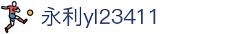 中国·yl23411(永利)集团官网-Official Website